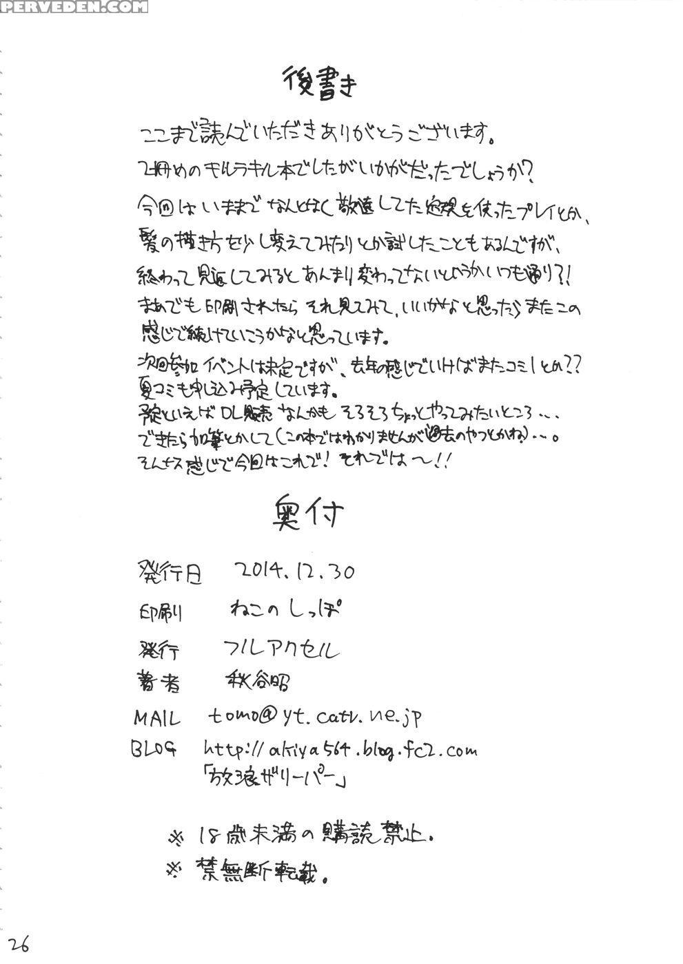 Killagain - Kill La Kill Chapter 1000 Page 25